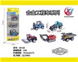 OBL10262894 - 3只条装1:55合金滑行彩色工程(5款混装)