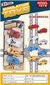 OBL10263457 - Pull back toys