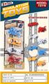 OBL10263460 - Pull back toys