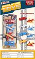 OBL10263462 - Pull back toys