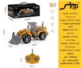 OBL10264867 - 1:30四通灯光遥控平臂开路工程车