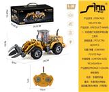 OBL10264868 - 1:30四通灯光遥控平臂分割工程车