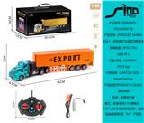 OBL10264894 - 长头1：48四通灯光遥控货柜拖车