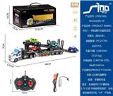 OBL10264896 - 长头1：48四通灯光遥控双层运输车（配4只车）