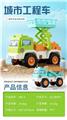 OBL10267121 - Free wheel toys