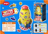 OBL10267906 - 卡通火箭洒水器