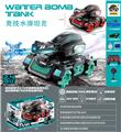 OBL10271340 - 竞技水弹坦克特技遥控水弹车侧移四驱喷雾车单遥控