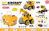 OBL10273288 - DIY工程车