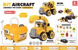 OBL10273289 - DIY工程车