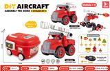 OBL10273290 - DIY工程车