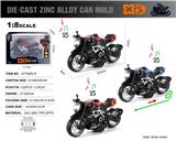 OBL10273535 - 1:8合金古斯塔回力摩托街车