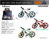 OBL10273550 - 1:8合金直把山地自行车