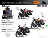 OBL10273559 - 1:8合金哈雷摩托车