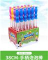 OBL10275427 - Bubble water / bubble stick