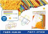 OBL10275856 - 吸管积木300pcs