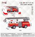 OBL10276608 - 1:32合金消防车带云梯 带灯光音乐