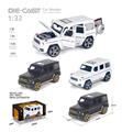 OBL10277464 - 1:32回力奔驰大G合金车