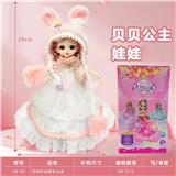 OBL10279647 - 万向灯光音乐公主