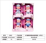 OBL10282222 - 8寸搪胶表情娃娃配提篮，4款混装，4pcs/盒