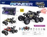 OBL10284878 - “1:12大六轮遥控塑料攀爬喷雾车
红、黑、金3色“