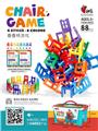 OBL10286068 - 因儿乐/YERL-DIY叠叠椅（88pcs）