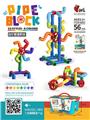 OBL10286069 - 因儿乐/YERL-DIY管道积木56PCS