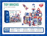 OBL10286102 - 太空DIY滚珠轨道乐园积木103pcs