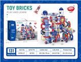 OBL10286103 - 太空DIY滚珠轨道乐园积木131pcs