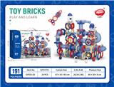 OBL10286104 - 太空DIY滚珠轨道乐园积木191pcs