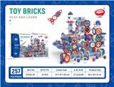 OBL10286105 - 太空DIY滚珠轨道乐园积木257pcs