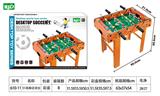 OBL10286165 - 51高脚足球台