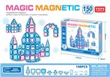 OBL10290964 - 百变磁力片积木（150pcs）