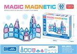 OBL10290968 - 百变磁力片积木（60pcs）