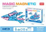 OBL10290973 - 百变磁力片
（52pcs）