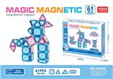 OBL10290979 - 百变磁力片
（61pcs）