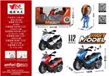 OBL10291306 - 1:12 合金回力宝马踏板摩托车带灯光音乐3色混装（带头盔）