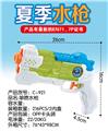 OBL10294653 - Water gun