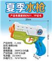 OBL10294654 - Water gun