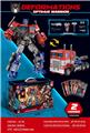OBL10300495 - Deformed toy