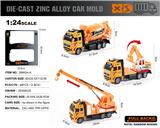 OBL10300676 - Die-cast toys
