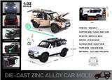 OBL10301671 - Die-cast toys