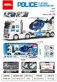 OBL10302928 - 惯性警察平板运输车