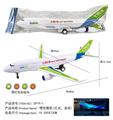 OBL10304748 - 惯性客机（灯光音乐）（GCC）
