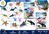 OBL10304779 - 海洋套装9PCS/2款混