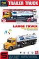OBL10305338 - 1:16惯性美式可喷水油罐车
（惯性&灯光音乐）