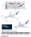 OBL10305482 - (GCC)惯性客机带灯光