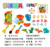 OBL10306050 - Beach toys