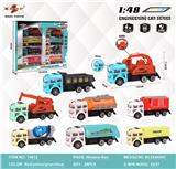 OBL10308183 - 1:48工程车带惯性功能(8只装/盒)