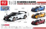 OBL10311027 - Die-cast toys