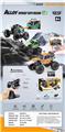 OBL10315674 - 1:18 2.4G对频 五通合金喷雾攀爬遥控车